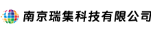 南京瑞集科技有限公司
